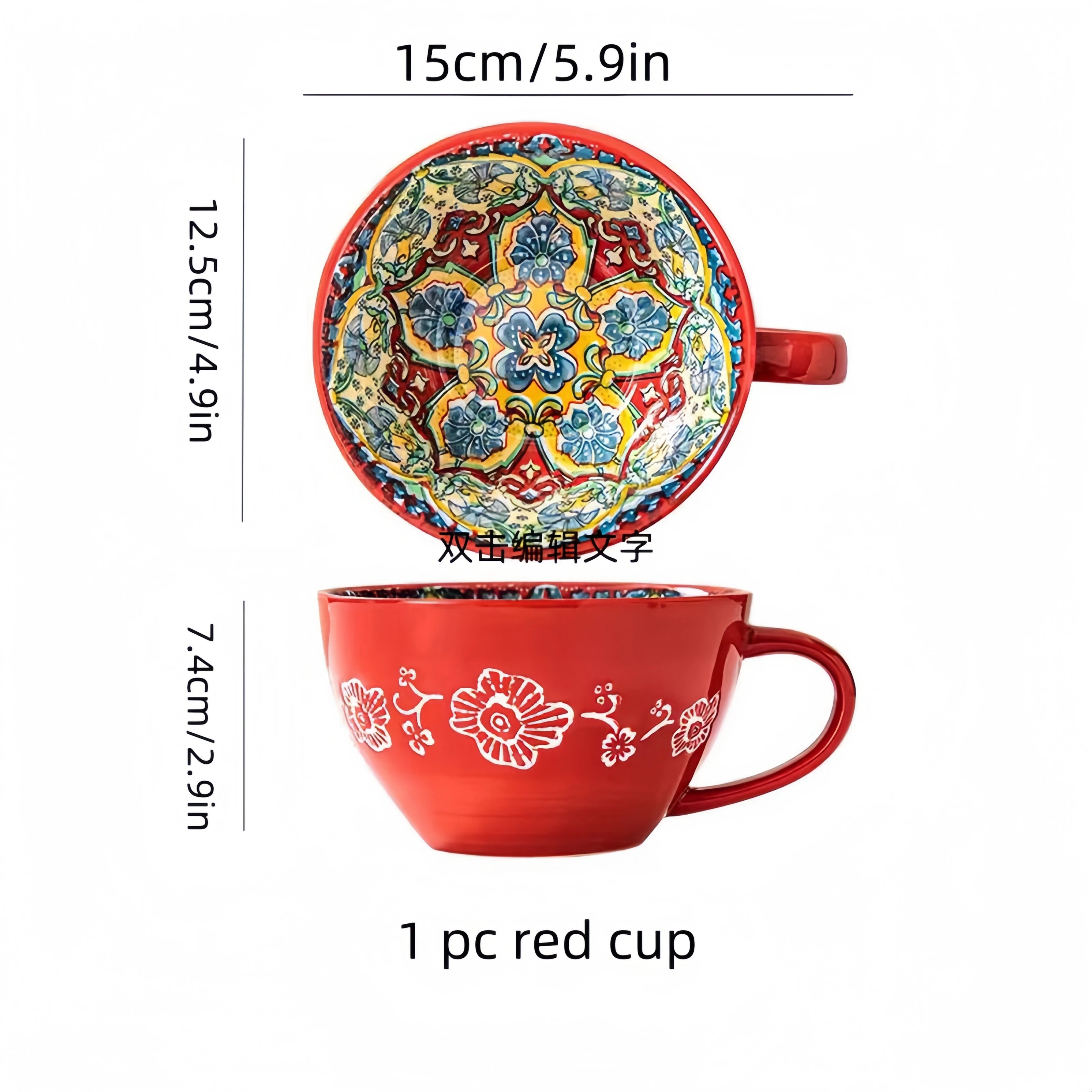 Bohemian Morning Tea Mug, 13.5 oz Ceramic Coffee Mug
